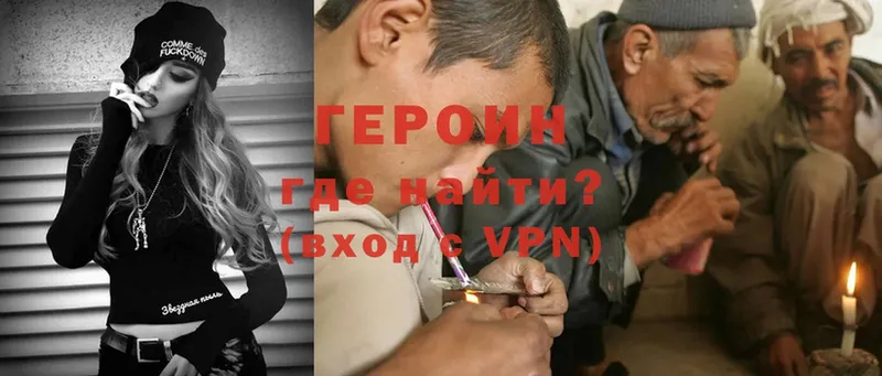 ГЕРОИН VHQ  МЕГА вход  Богучар 